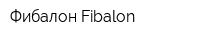 Фибалон Fibalon