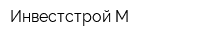 Инвестстрой М