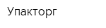 Упакторг