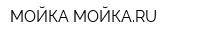 МОЙКА-МОЙКАRU