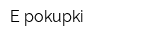 E-pokupki