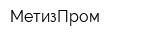 МетизПром