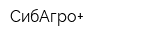 СибАгро+