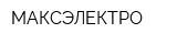 МАКСЭЛЕКТРО