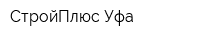 СтройПлюс-Уфа