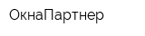 ОкнаПартнер