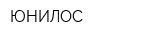 ЮНИЛОС