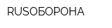 RUSОБОРОНА