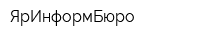 ЯрИнформБюро