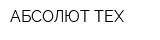 АБСОЛЮТ-ТЕХ