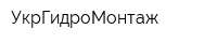 УкрГидроМонтаж