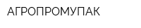 АГРОПРОМУПАК