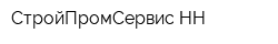 СтройПромСервис НН