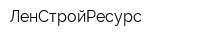 ЛенСтройРесурс