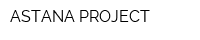ASTANA-PROJECT