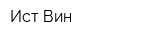 Ист-Вин