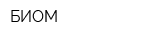 БИОМ
