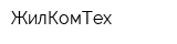 ЖилКомТех