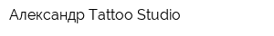 Александр-Tattoo Studio