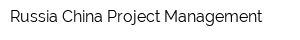 Russia-China Project Management