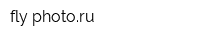 fly-photoru