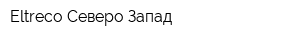 Eltreco Северо-Запад