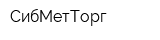 СибМетТорг