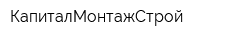 КапиталМонтажСтрой