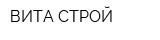 ВИТА СТРОЙ