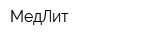 МедЛит
