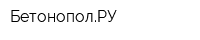 БетонополРУ