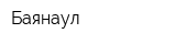 Баянаул