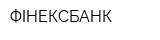 ФІНЕКСБАНК