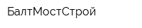 БалтМостСтрой
