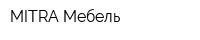 MITRA Мебель