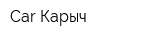Car-Карыч