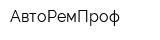 АвтоРемПроф