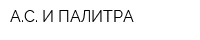 АС И ПАЛИТРА