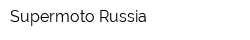 Supermoto-Russia