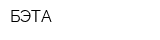 БЭТА