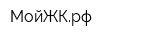 МойЖКрф