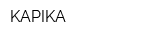 KAPIKA