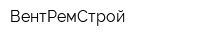 ВентРемСтрой