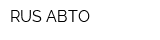 RUS-АВТО