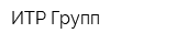 ИТР Групп