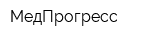 МедПрогресс