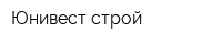 Юнивест-строй
