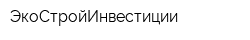 ЭкоСтройИнвестиции