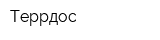 Террдос