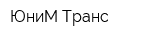 ЮниМ-Транс